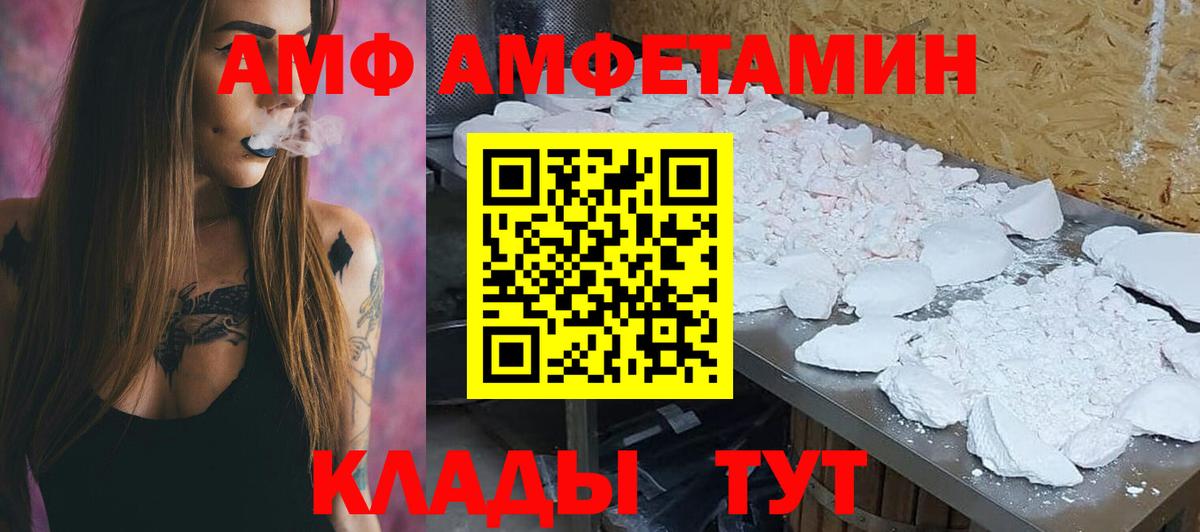 Амфетамин 98% Воткинск