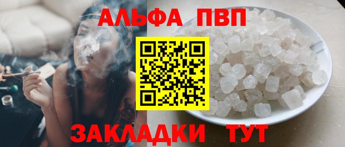 Alfa_PVP мука Воткинск