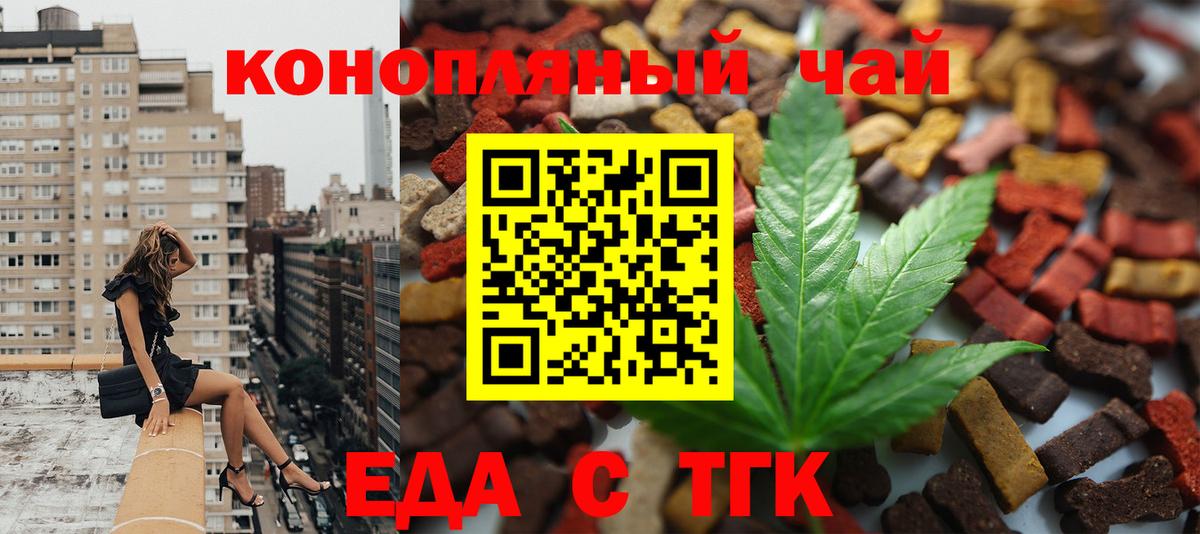Печенье с ТГК конопля  Вход с VPN  Воткинск 