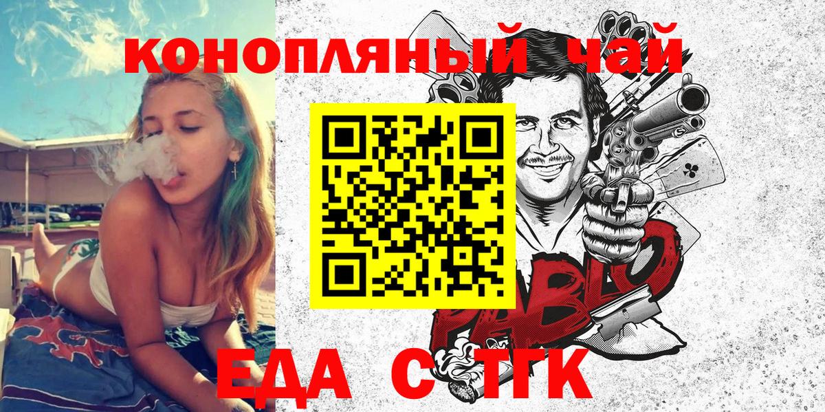 Еда ТГК конопля  Воткинск 