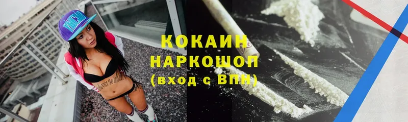 Cocaine 97%  дарнет шоп  hydra ССЫЛКА  Воткинск 