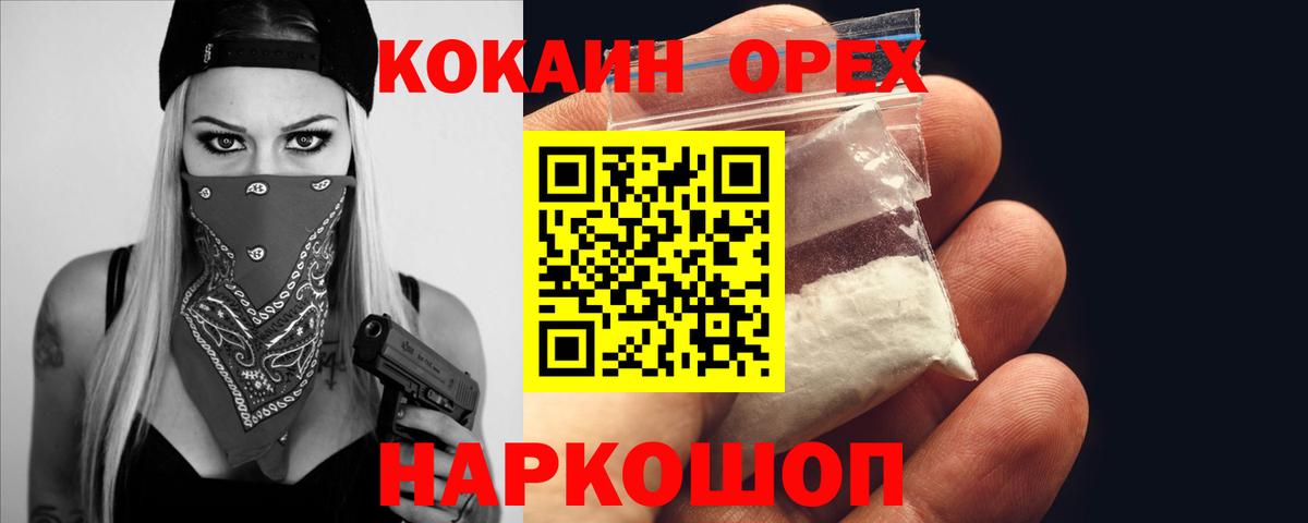цены наркотик  COCAIN FishScale  Вход с VPN  COCAIN Перу  Воткинск 
