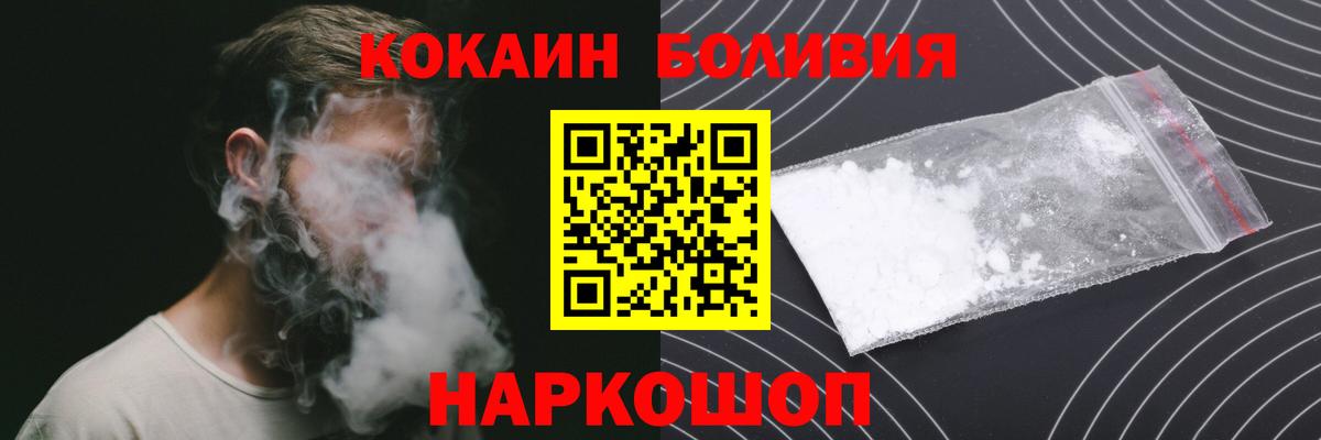 КОКАИН Fish Scale  COCAIN 97%  Cocaine  Воткинск 