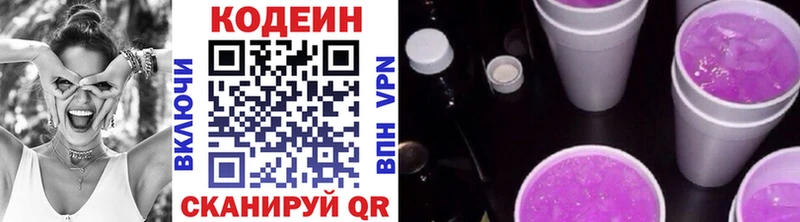 KRAKEN как войти  мориарти Telegram  Кодеиновый сироп Lean Purple Drank  где купить наркотик  Воткинск 