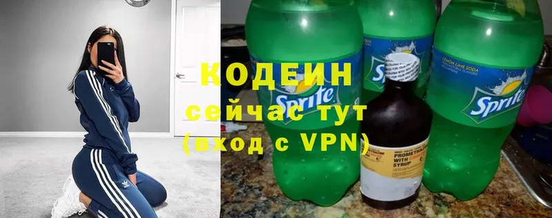 Кодеин Purple Drank  даркнет сайт  Воткинск 