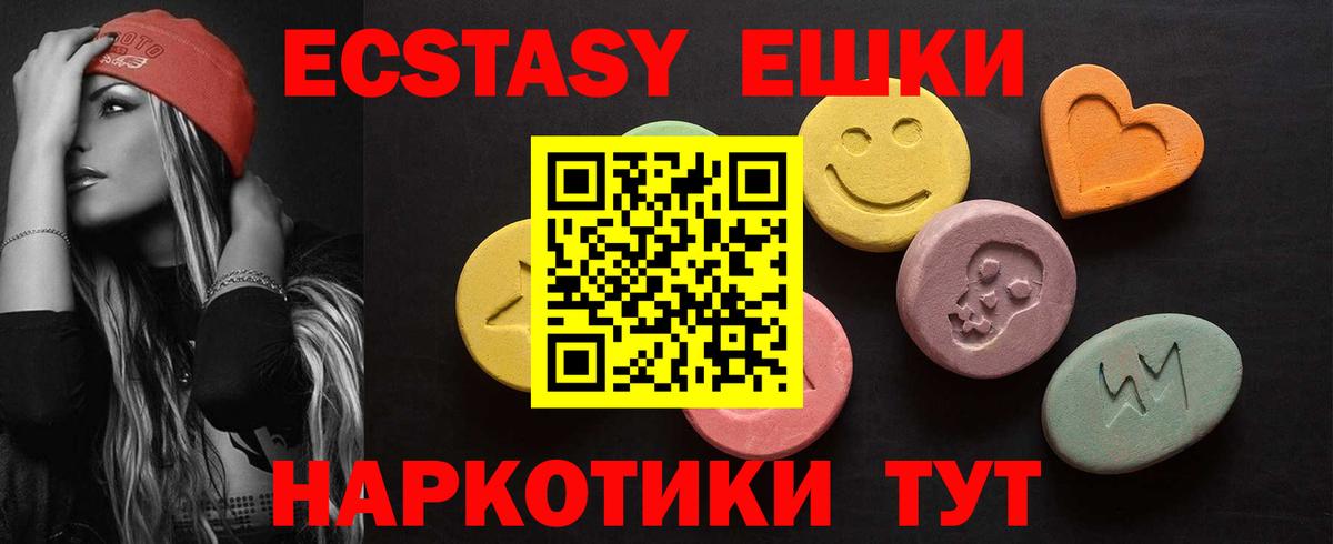 ЭКСТАЗИ 99%  Ecstasy  Экстази 280 MDMA  omg   Воткинск 