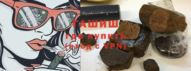 ГАШ hashish  Воткинск 