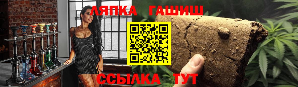 ГАШИШ Ice-O-Lator  Гашиш Premium  Вход с VPN  Воткинск 
