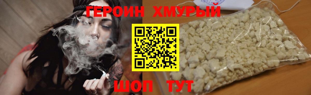 ГЕРОИН афганец Воткинск