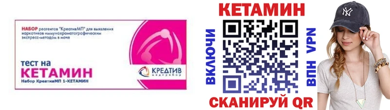 КЕТАМИН VHQ  Воткинск 
