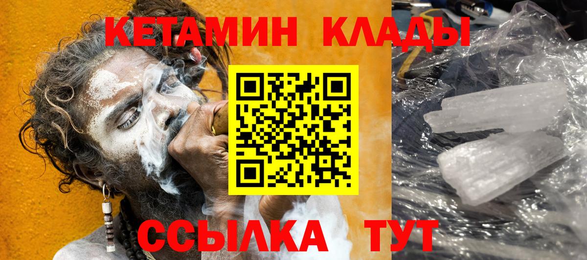 Кетамин ketamine  Воткинск  КЕТАМИН ketamine 