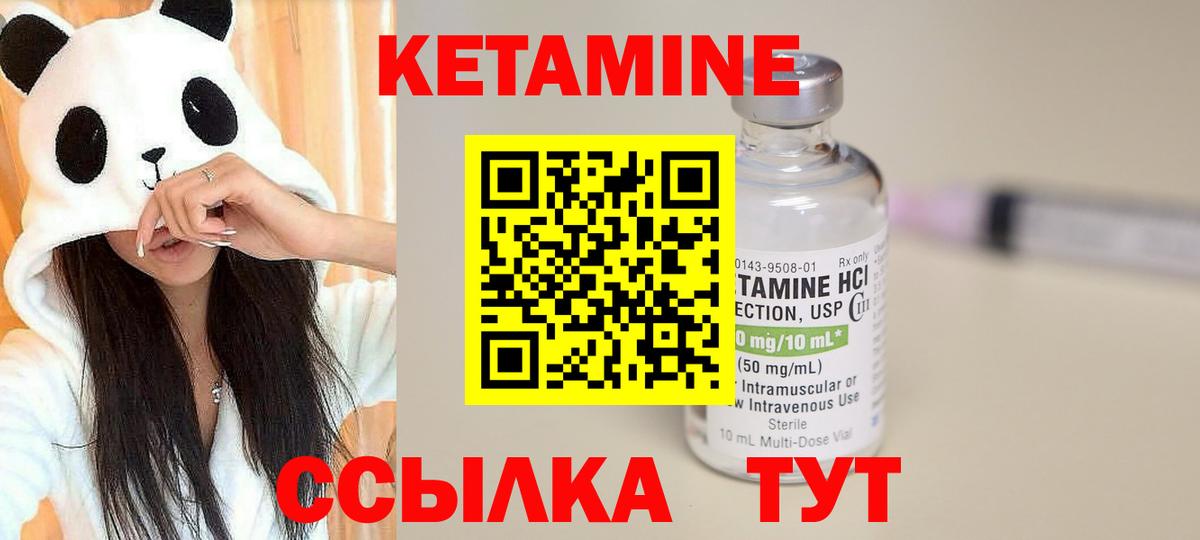 Кетамин VHQ  Вход с VPN  КЕТАМИН ketamine  Воткинск 