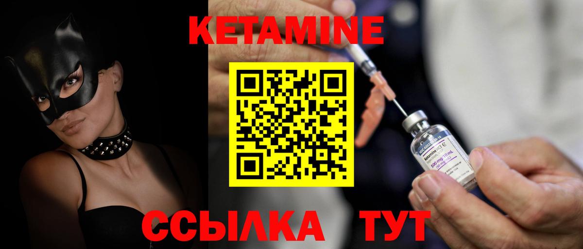 Кетамин VHQ Воткинск