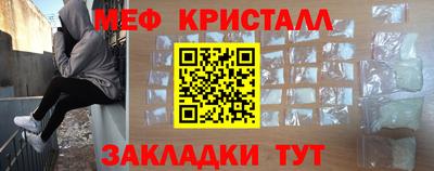 меф Балашиха