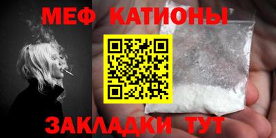 мефедрон Беслан