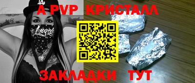 гашик Балаково