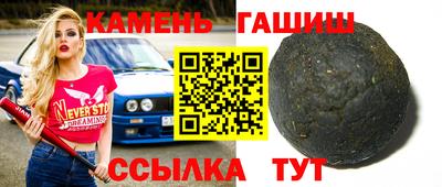 гашик Балаково