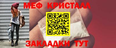 меф Балашиха