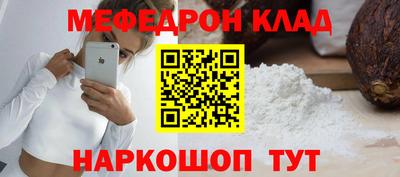 меф Балашиха