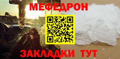 меф Балашиха