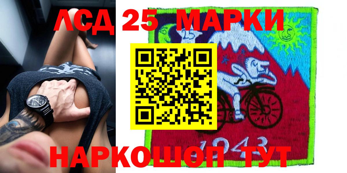 Воткинск  LSD-25 экстази кислота  ЛСД экстази кислота  Вход с VPN 