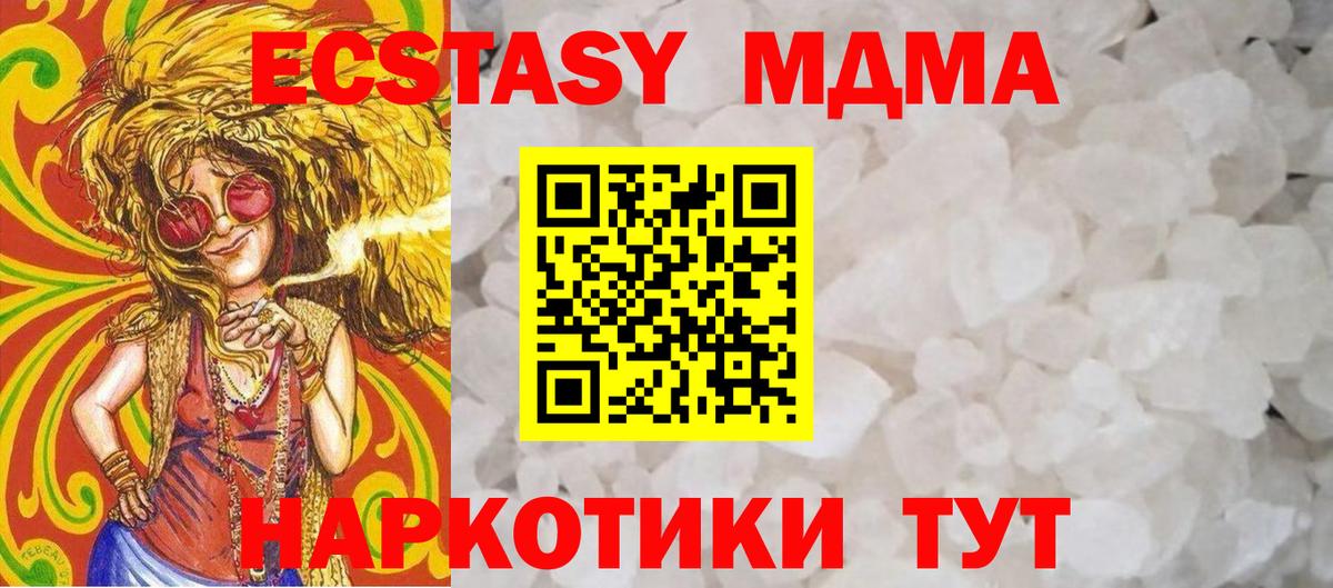 MDMA молли  Воткинск  МДМА кристаллы 