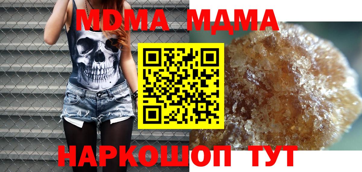 Воткинск  MDMA молли  Вход с VPN  MDMA  MDMA crystal 