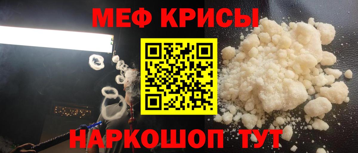 Меф мяу мяу мука Воткинск