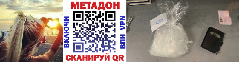 где продают наркотики  Воткинск  Метадон белоснежный 