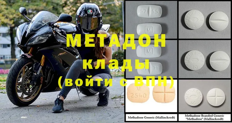 МЕТАДОН methadone  Воткинск 