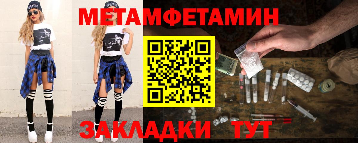 Первитин  МЕТАМФЕТАМИН мет  Вход с VPN  Воткинск 