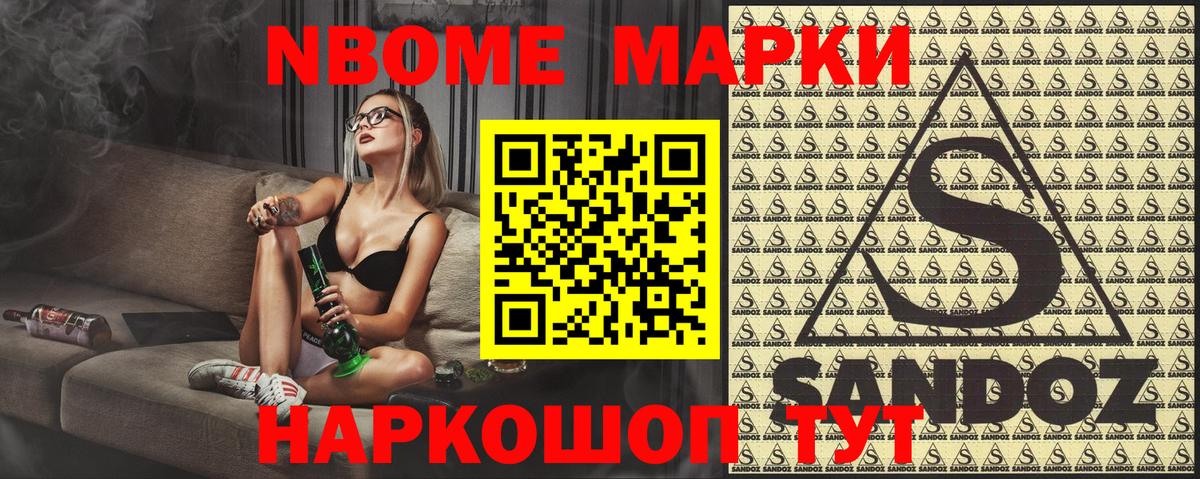 Наркотические марки 1,8мг  Вход с VPN  Воткинск 