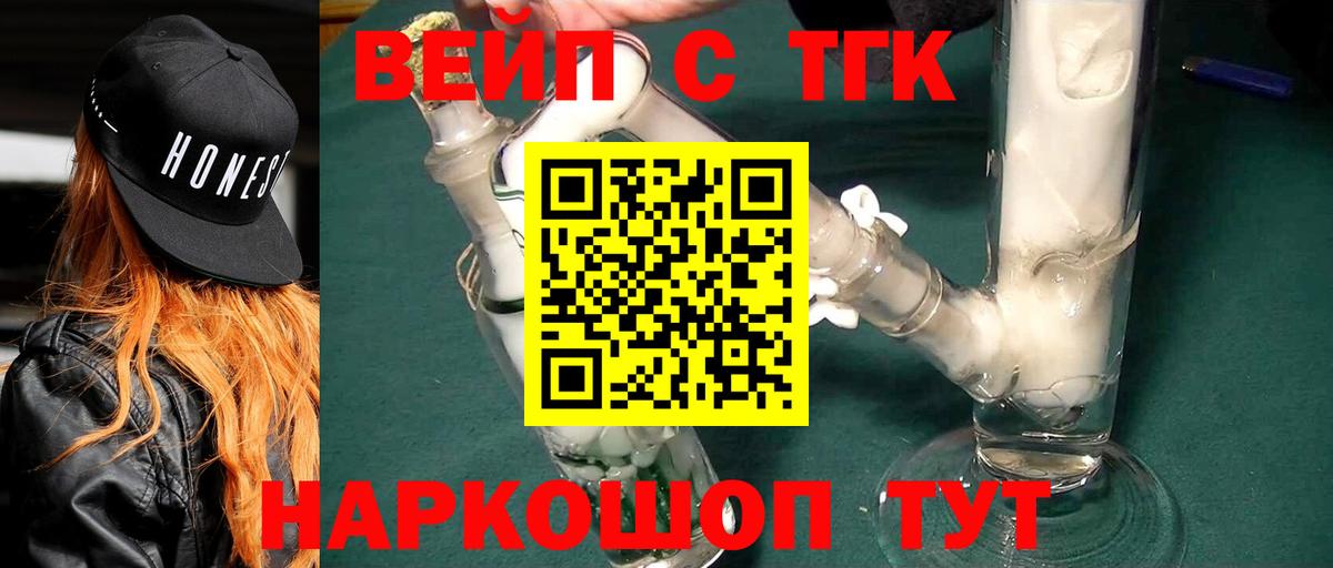 Воткинск  Дистиллят ТГК жижа  Вход с VPN  ТГК вейп с тгк 