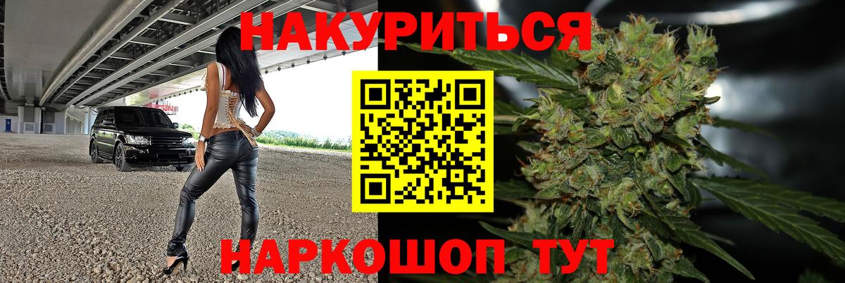 Марихуана ГИДРОПОН  Бошки марихуана White Widow  Воткинск  Вход с VPN 