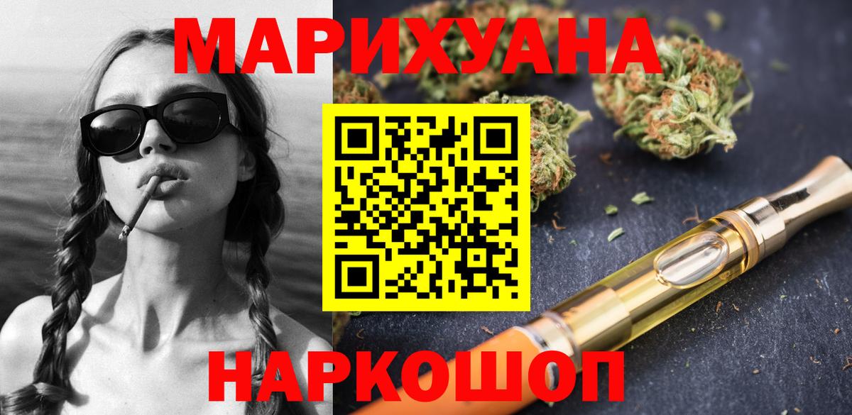 Бошки марихуана VHQ  Канабис MAZAR  МАРИХУАНА White Widow  Воткинск 